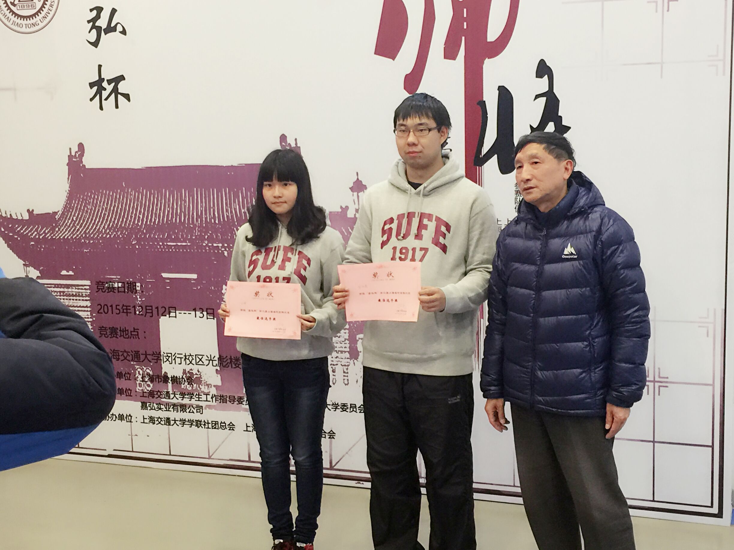 我校蝉联上海名校象棋邀请赛冠军