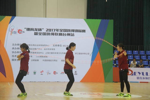 三人交互绳第三名 三人交互绳第三名